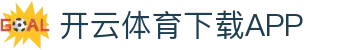开云·体育(APP下载)官网_KAIYUN SPORT